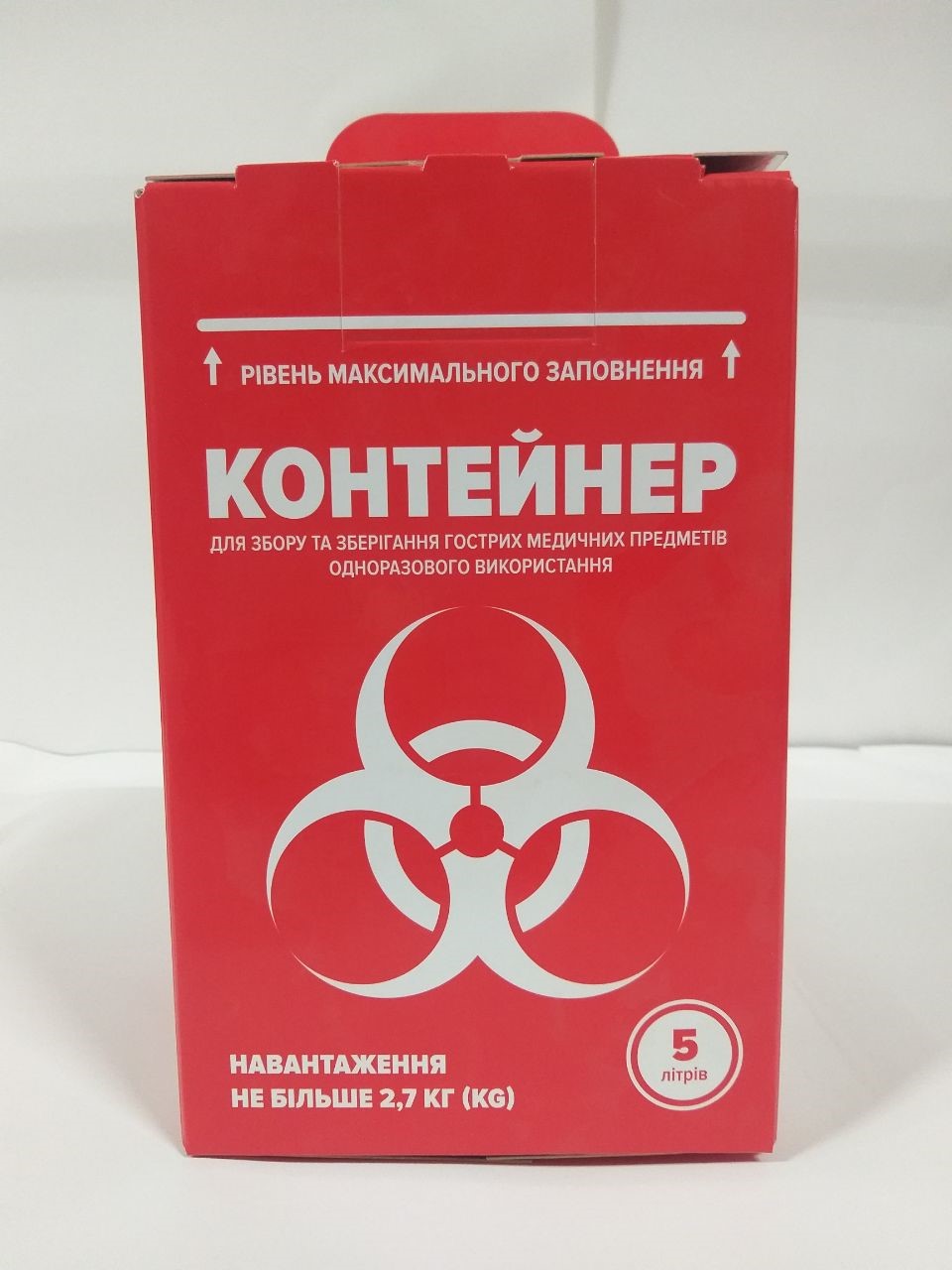 Картонний контейнер для збору голок та медичний відходів (інфекційно небезпечних відходів), МЕД-ПАРТНЕР 5л